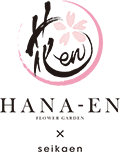 花en｜HANA-EN FLOWER GARDEN × 西花園